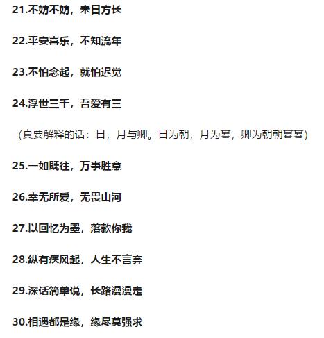 网络男神的个性签名,网络最佳人气个性签名
