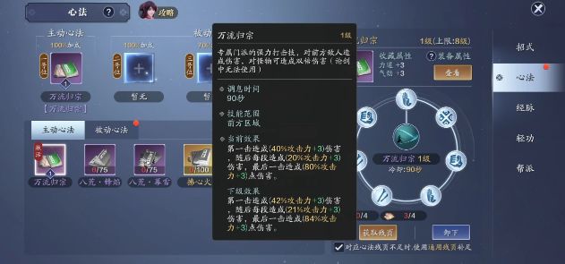 天涯明月刀手游真武职业推荐,天涯明月刀手游真武新手攻略