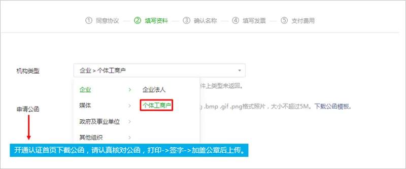 实名认证的公众号如何注册小程序,微信小程序个体户注册教程
