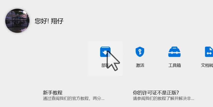 office2021安装并激活的方法,office2023安装与激活免费