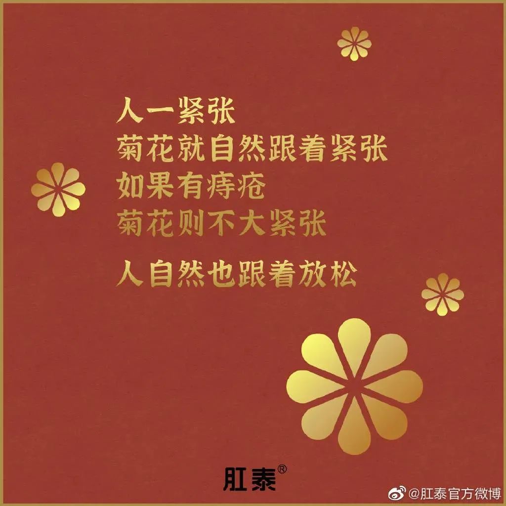 肛泰湿巾广告语,肛泰文案