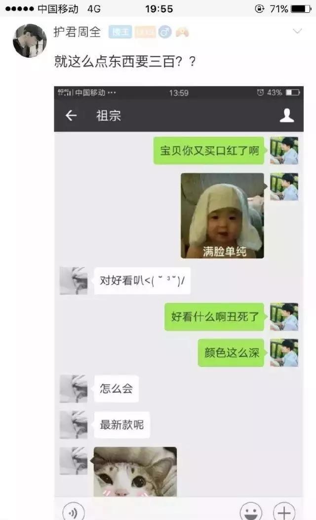 网友发不小心弄坏了女朋友口红怎么办。。。哈哈笑翻了