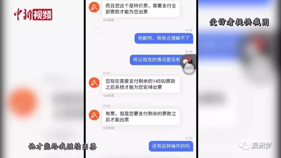 留学生被骗500万真实案例,帮国外同学购买飞机票被骗