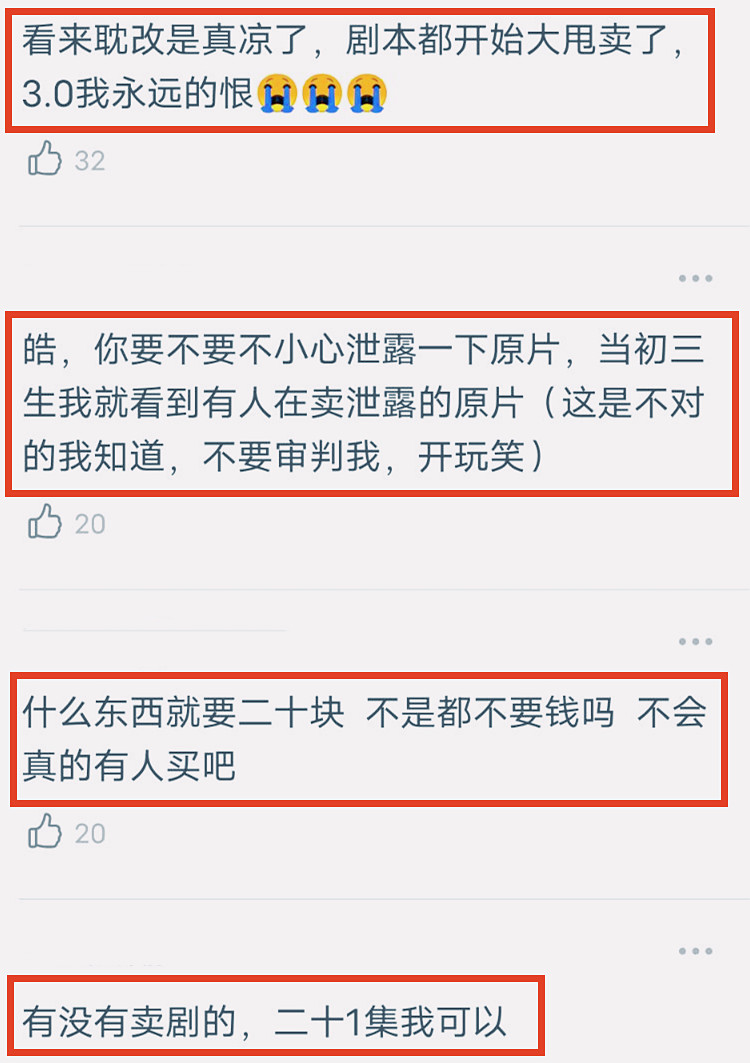 双男主剧凉凉，业内人士甩卖剧本，众明星“卖腐”换“流量”失败