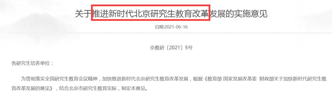 新文道考研全国分校,新闻道考研今日院校信息分享