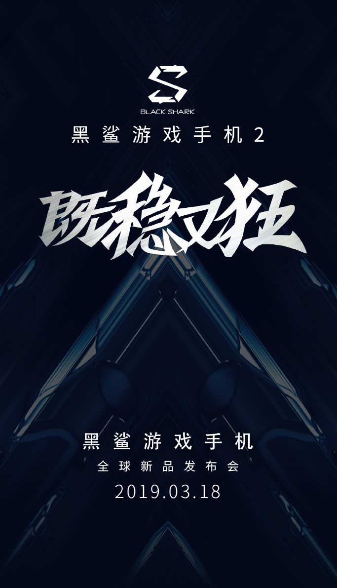 黑鲨游戏手机2.12.5,黑鲨游戏手机2代黑鲨helo