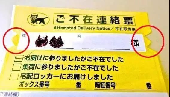 曝日本美女快递员工作细节,网友:太“变态”了