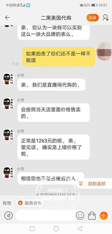 淘宝买到超值商品商家不发货,淘宝秒杀商品商家不给发货