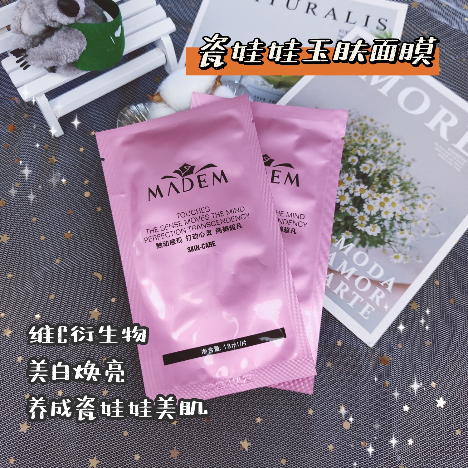 秋季护肤淡斑,秋季护肤养生重点