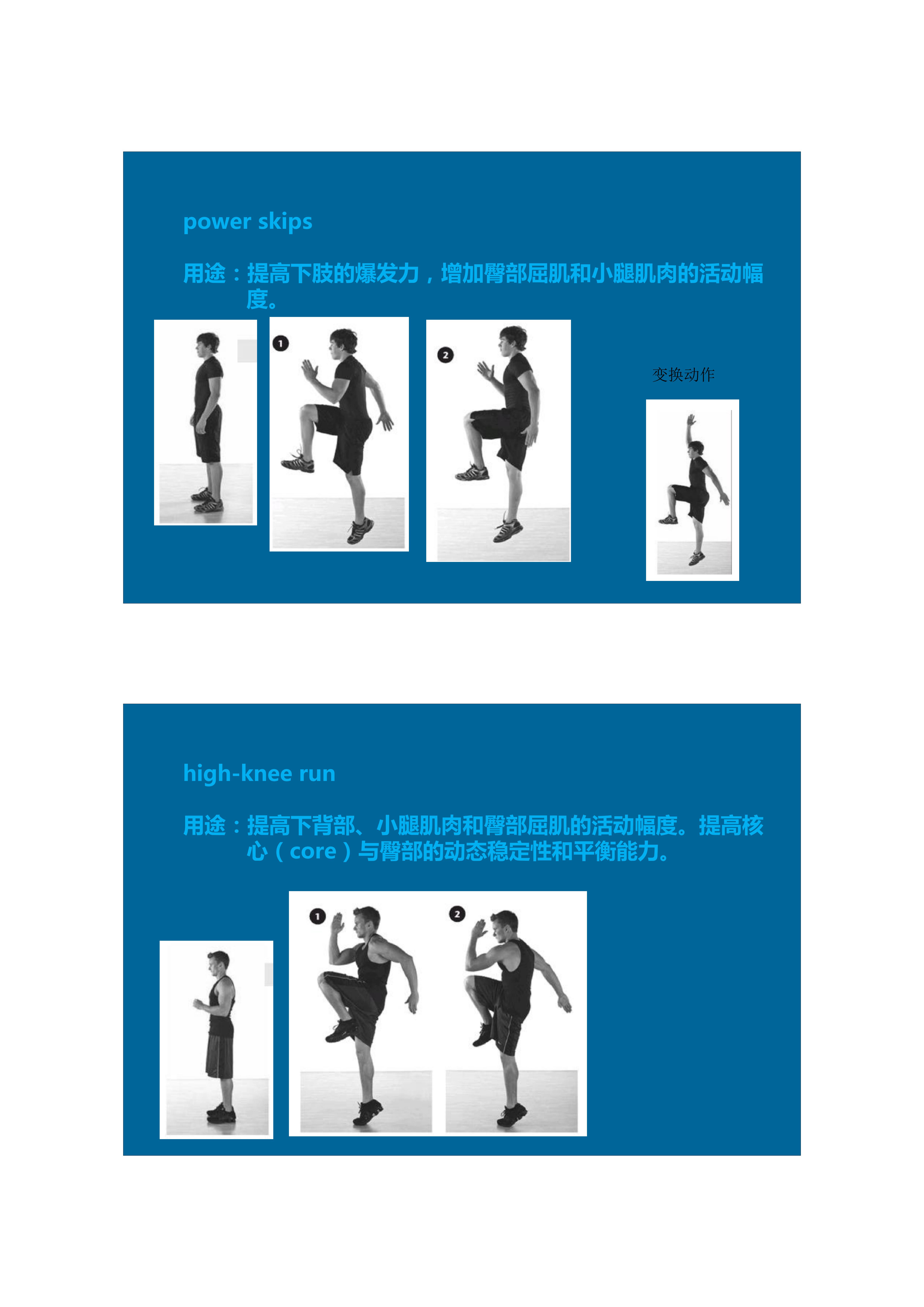 1分钟拉伸动作视频,拉伸腿部技巧