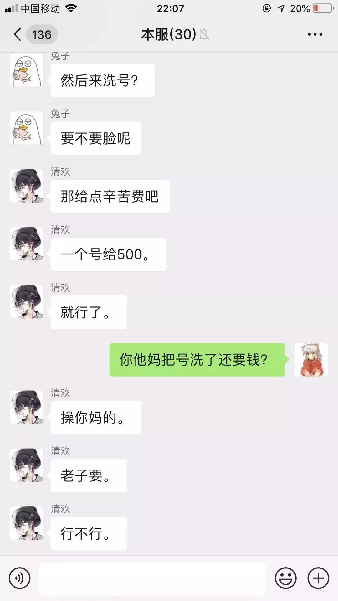 老吴车队,火影手游被洗号毁号