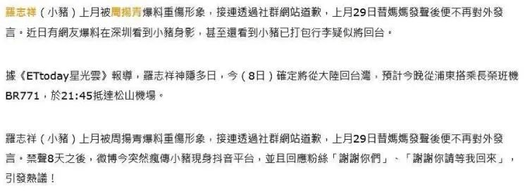 周扬青不怕触犯法律么,周扬青第一次发声