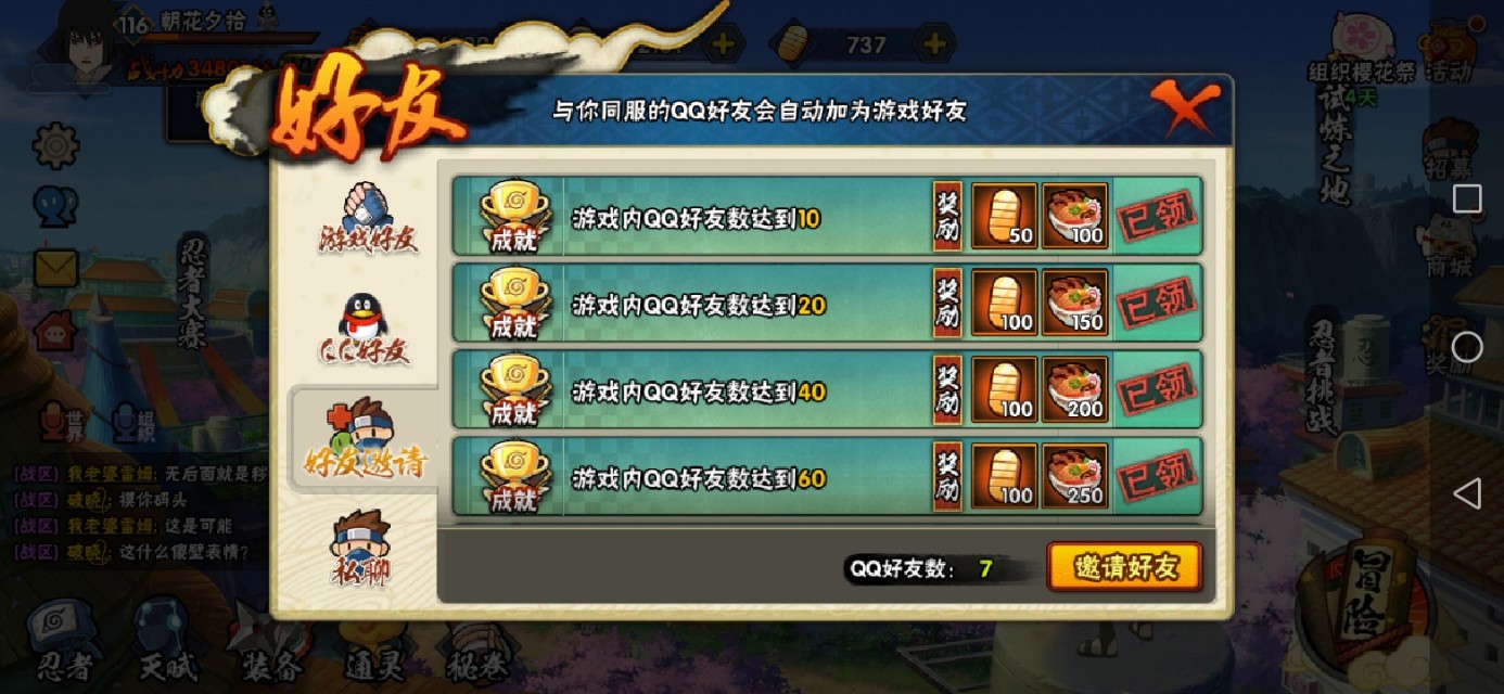 火影忍者怎么快速攒金币,火影忍者手游攒金币方法