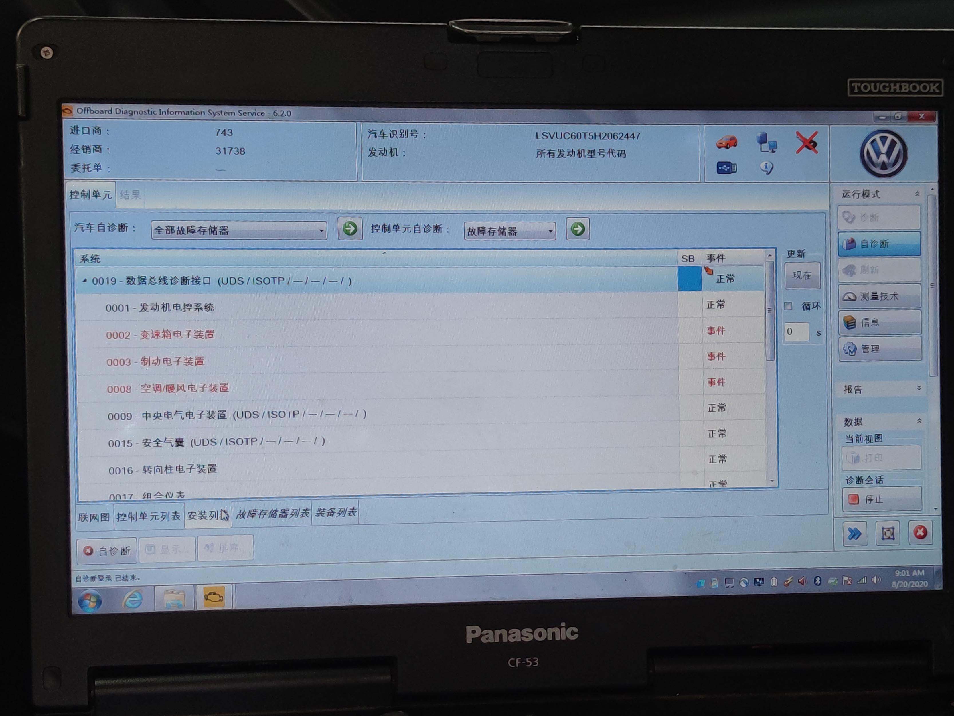 途观l变速箱坏的四个征兆,途观l变速箱型号dq381和dq500