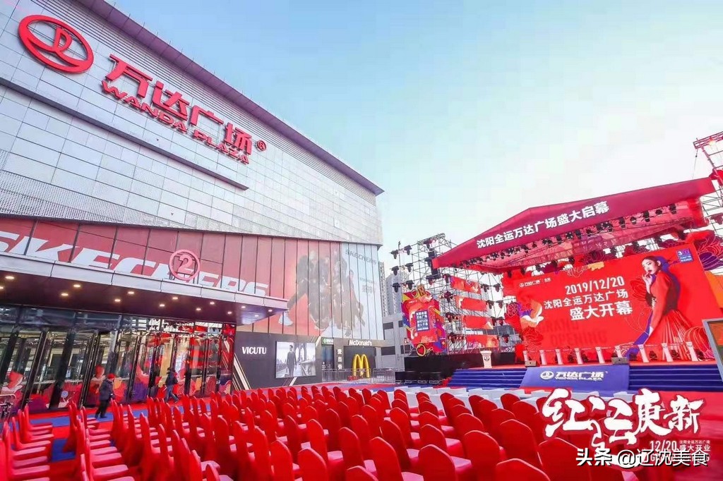 沈阳万达广场沈北新开,沈阳新建5个万达在哪里