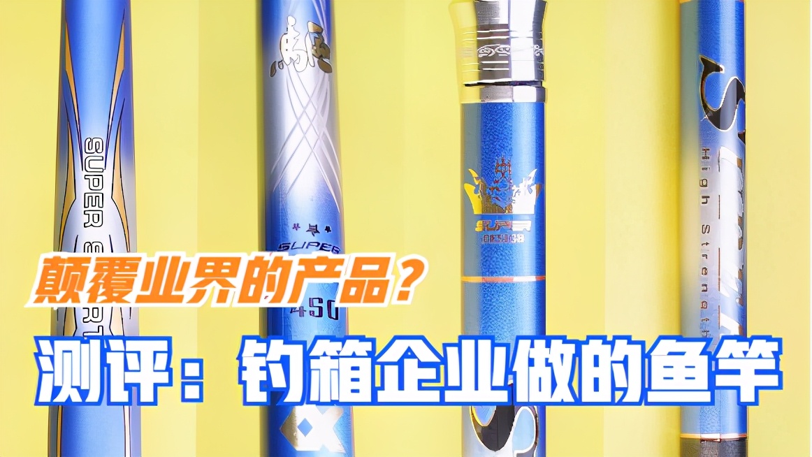 首发当日即成“爆款”！连球大驱配得上这么多大师推荐吗？