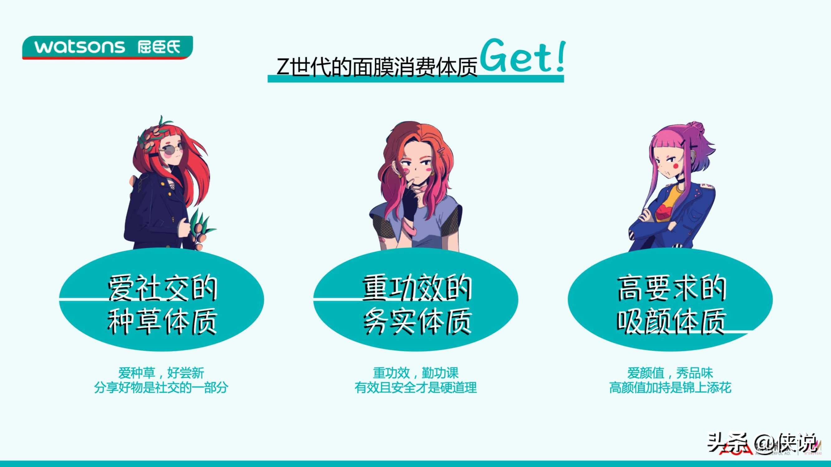 美妆面膜带货,屈臣氏纳豆锁水细致天丝面膜