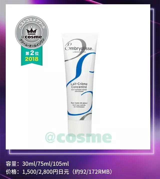 日本美妆大赏cosme护肤,2018日本cosme美容大赏榜单