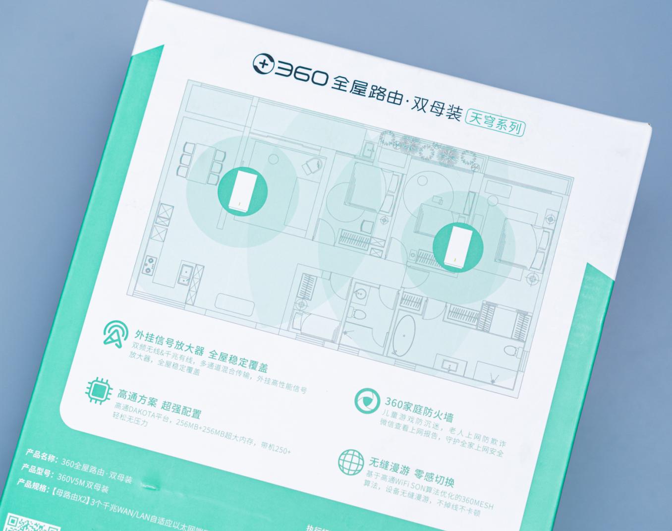 360全屋穿墙路由,全屋路由无线mesh测评