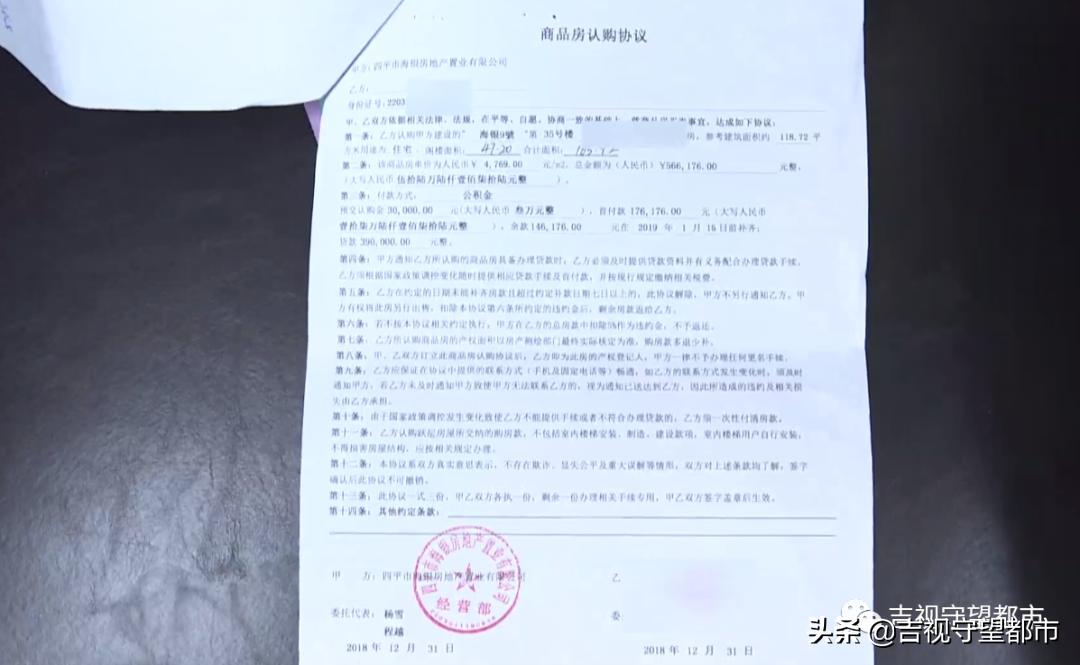 四平海银9号附近房产,四平海银9号到底什么情况