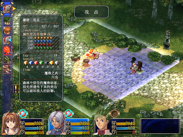 空之轨迹SC最少战斗次数满BP通关重开（2）