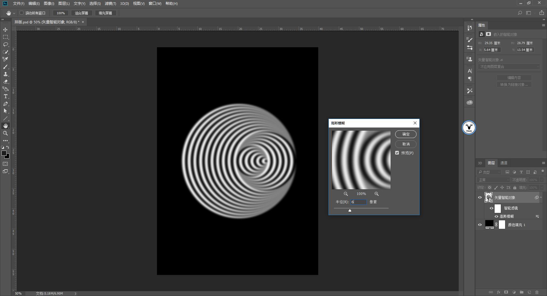 ai怎么做像素波浪效果,ai教程波纹效果制作