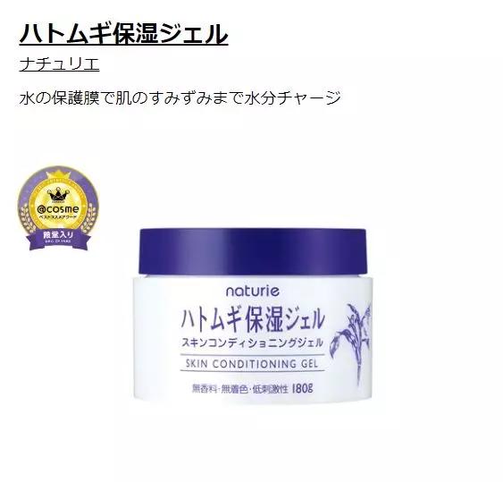 日本cosme美妆大赏完整榜单,cosme美妆大赏重磅发布综合大赏