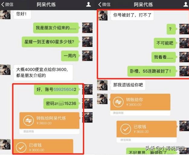 王者荣耀代训怎么收费,王者荣耀带练接单多少钱