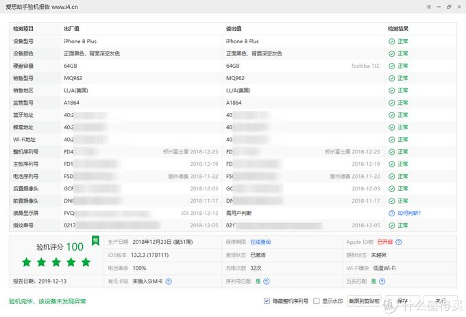 9102年末，淘个二手iPhone8Plus值得吗？