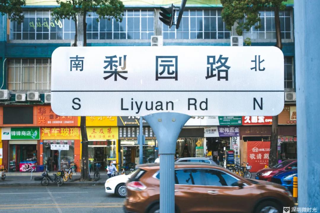 迈向有钱时代的笋岗：有人怀揣*迁拆**梦，有人害怕做网红…