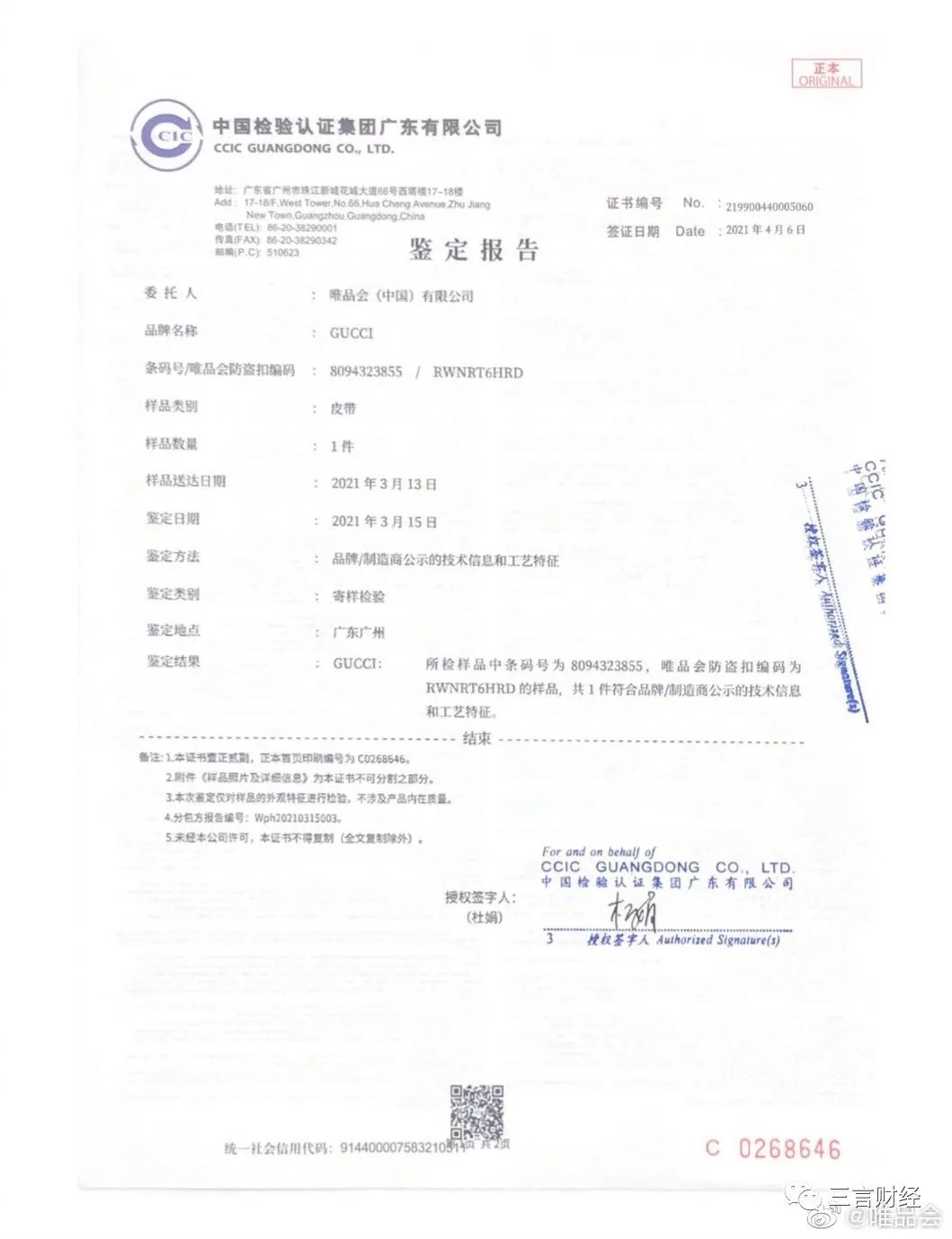 唯品会vs得物,唯品会跟得物价格对比