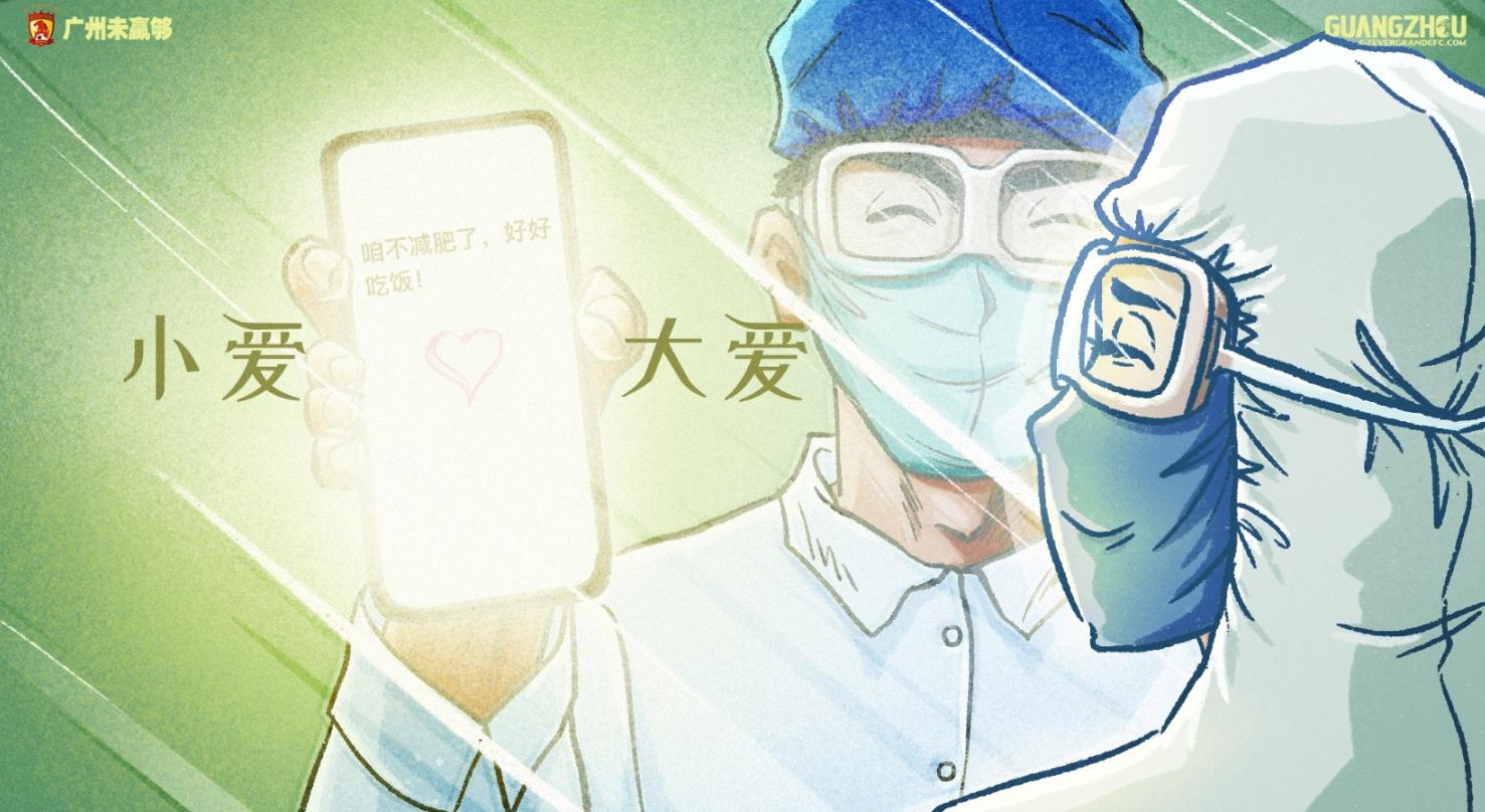 广州恒大霸气海报,广州恒大经典海报讲解