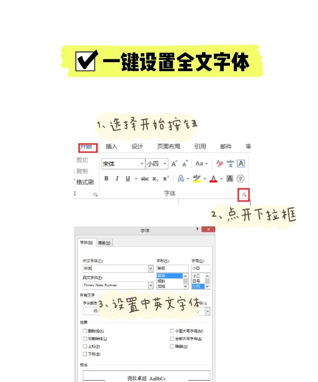 word常用技巧写论文,写论文突出重点的语句