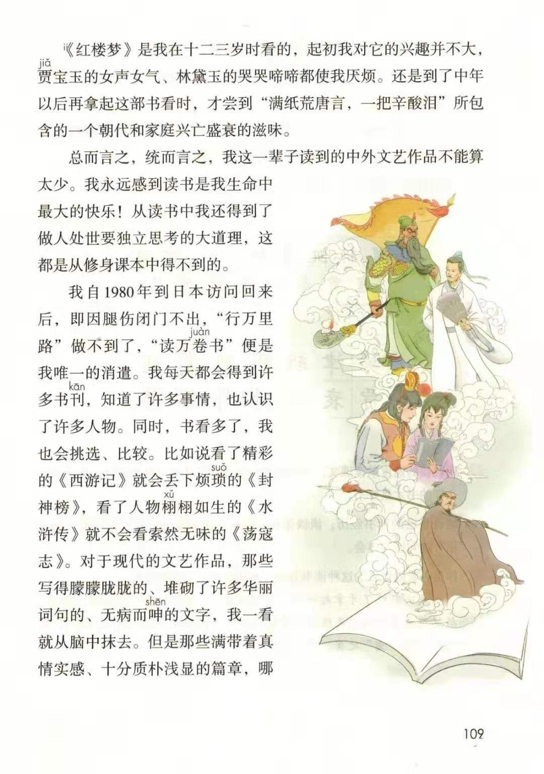 五年级上册语文26课忆读书动画版,五年级上册语文26课忆读书全解