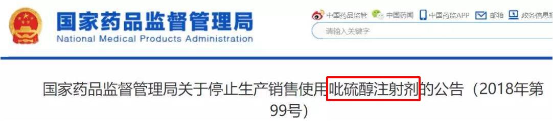 这六种药被禁用你家有吗,国家药监局最近公布的10种药