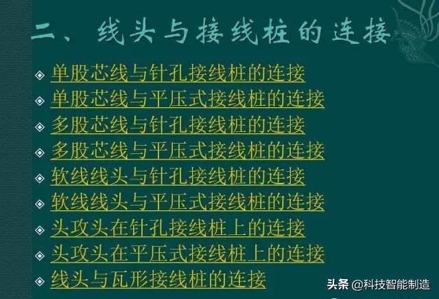 电工线对接的正确接法,电工线头接线方法基本功