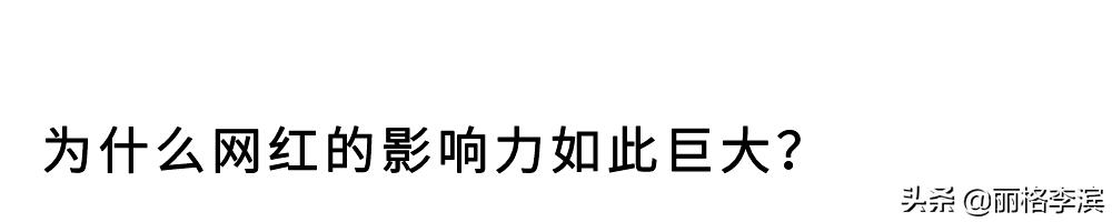 宁信网红，不信医生