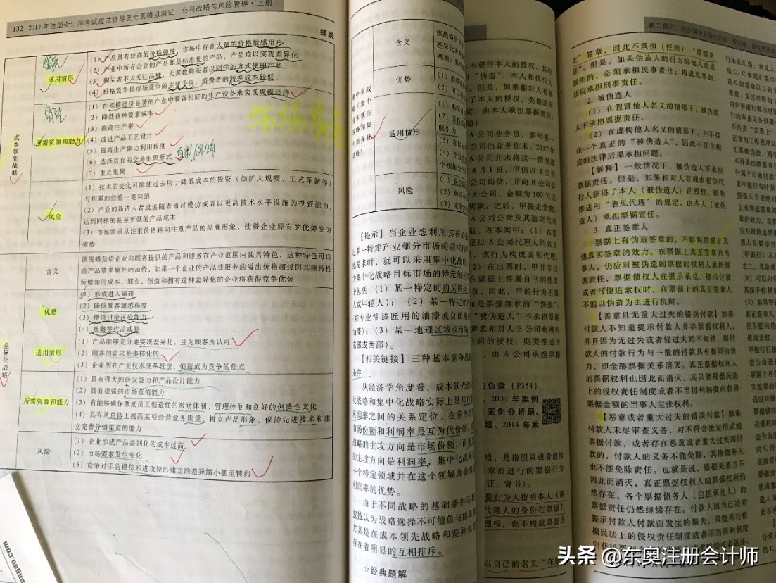 孙福龙：将近30的我如何利用轻1一次性通过CPA考试（纯干货）