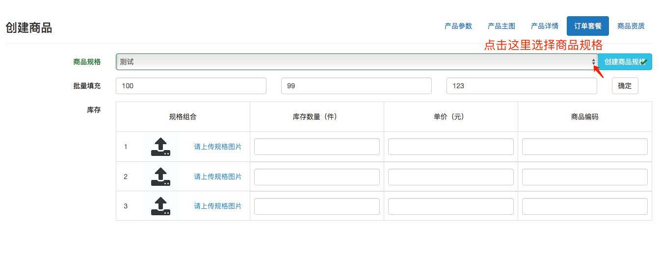 商品信息录入流程,收银软件商品录入