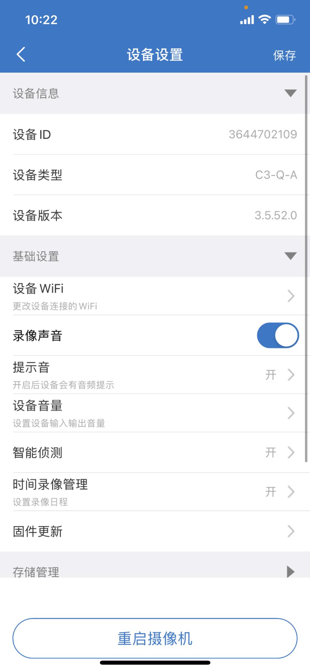 霸天安c53摄像头安装教程,霸天安免插电摄像头测评