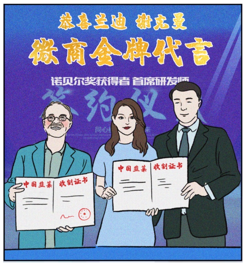 诺奖科学家是真的吗,诺奖科学家