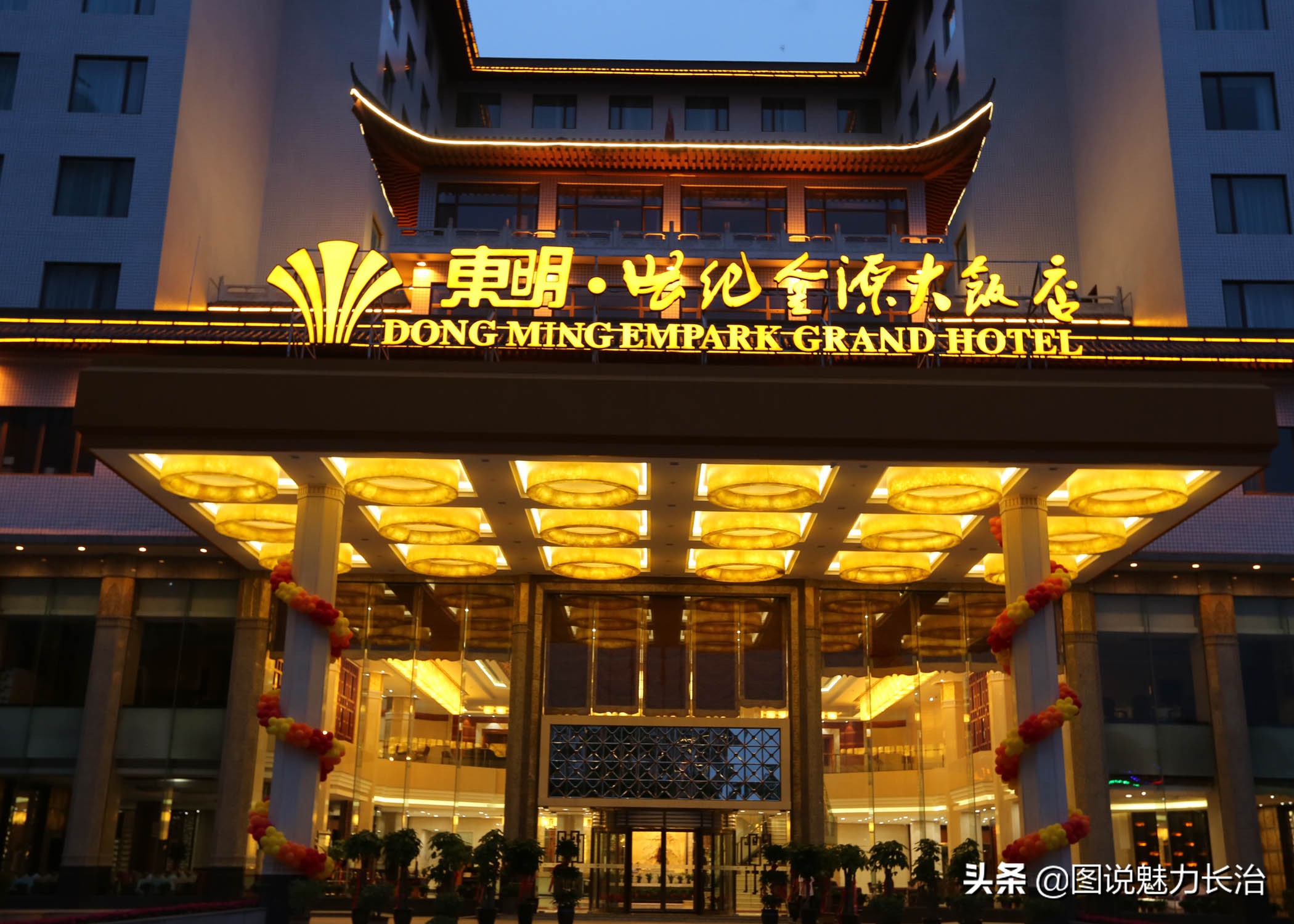 东明世纪金源大酒店价格,长治市东明世纪金源大饭店