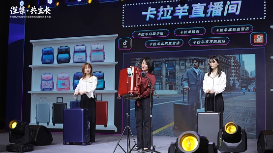 卡拉羊箱包简介,卡拉羊箱包绿色