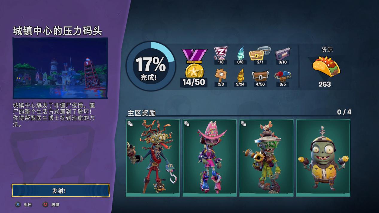 pvz和睦小镇保卫战如何调整角度,pvz和睦小镇保卫战pvp进不去