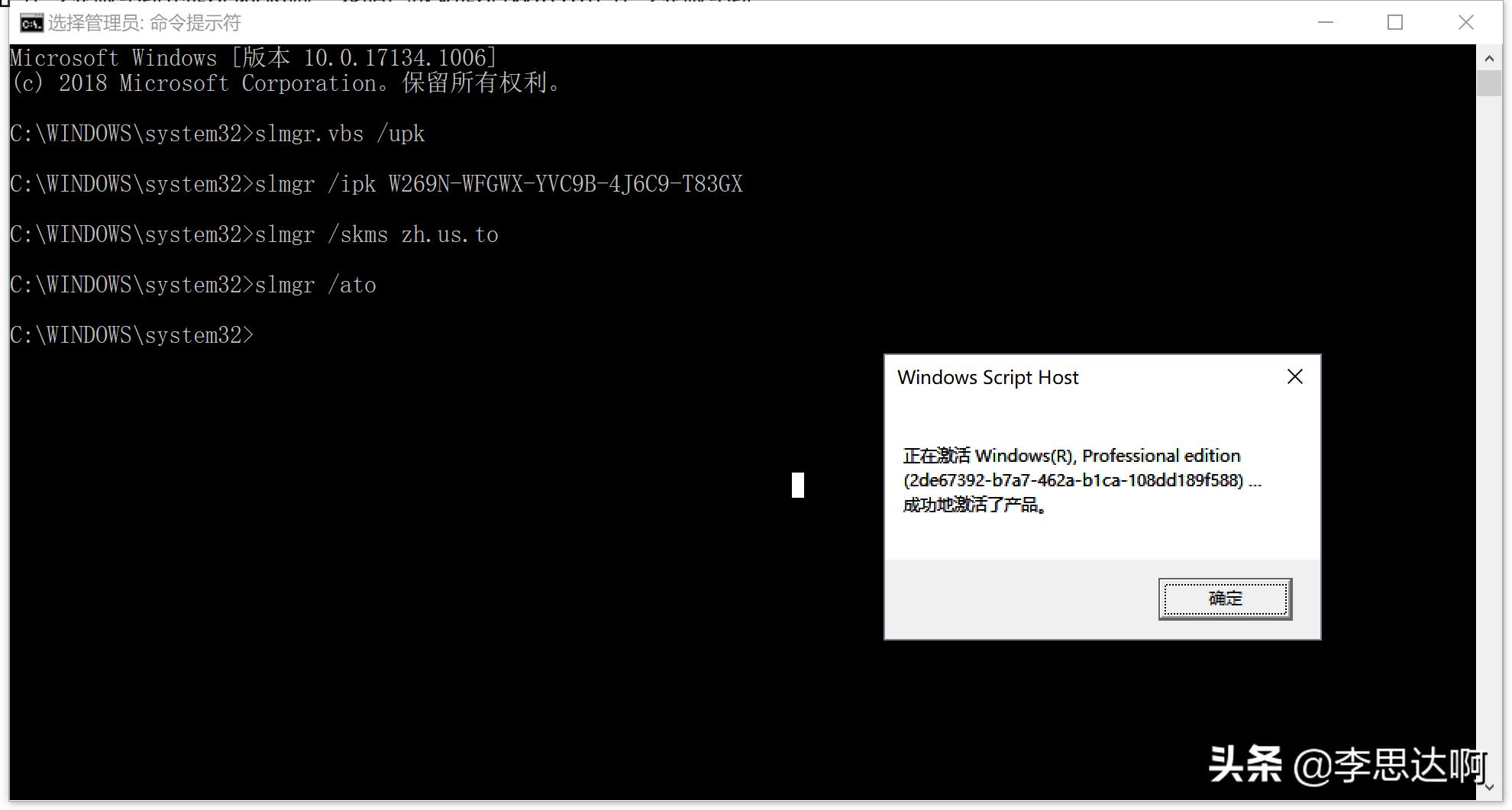 windows10专业版激活最简单方法,windows10系统专业版怎么激活