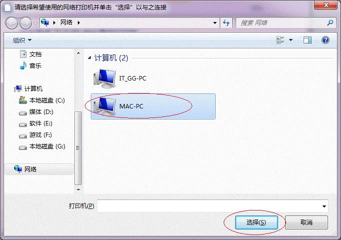 win7局域网找不到共享打印机,win7局域网打印机共享设置
