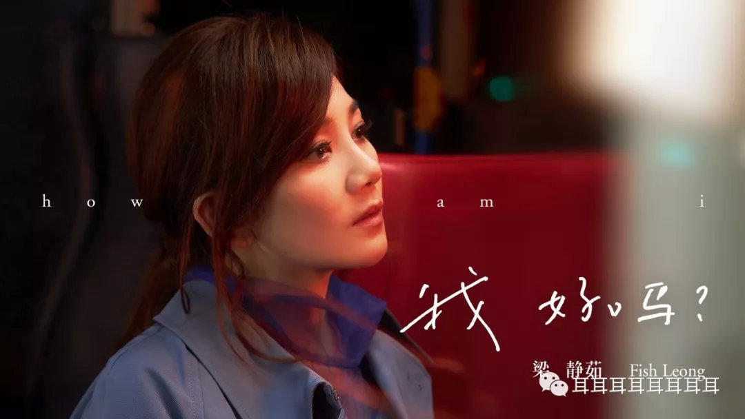 梁静茹发一张专辑告诉市场,在华语流行音乐里:情歌是永恒的