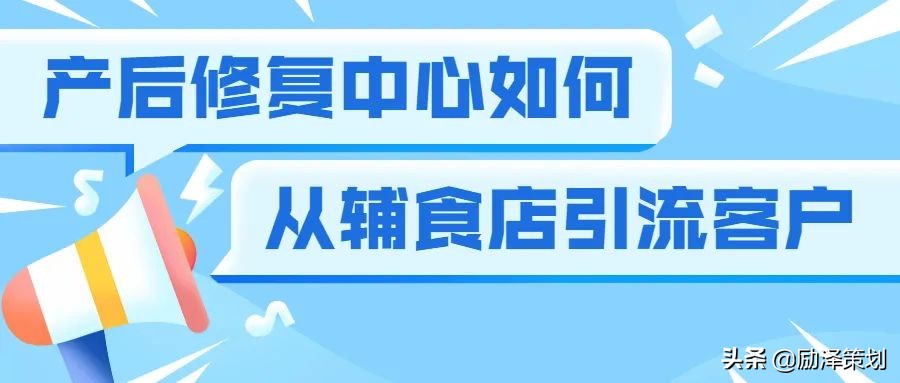 产后修复中心怎么去做营销,产后修复中心如何经营