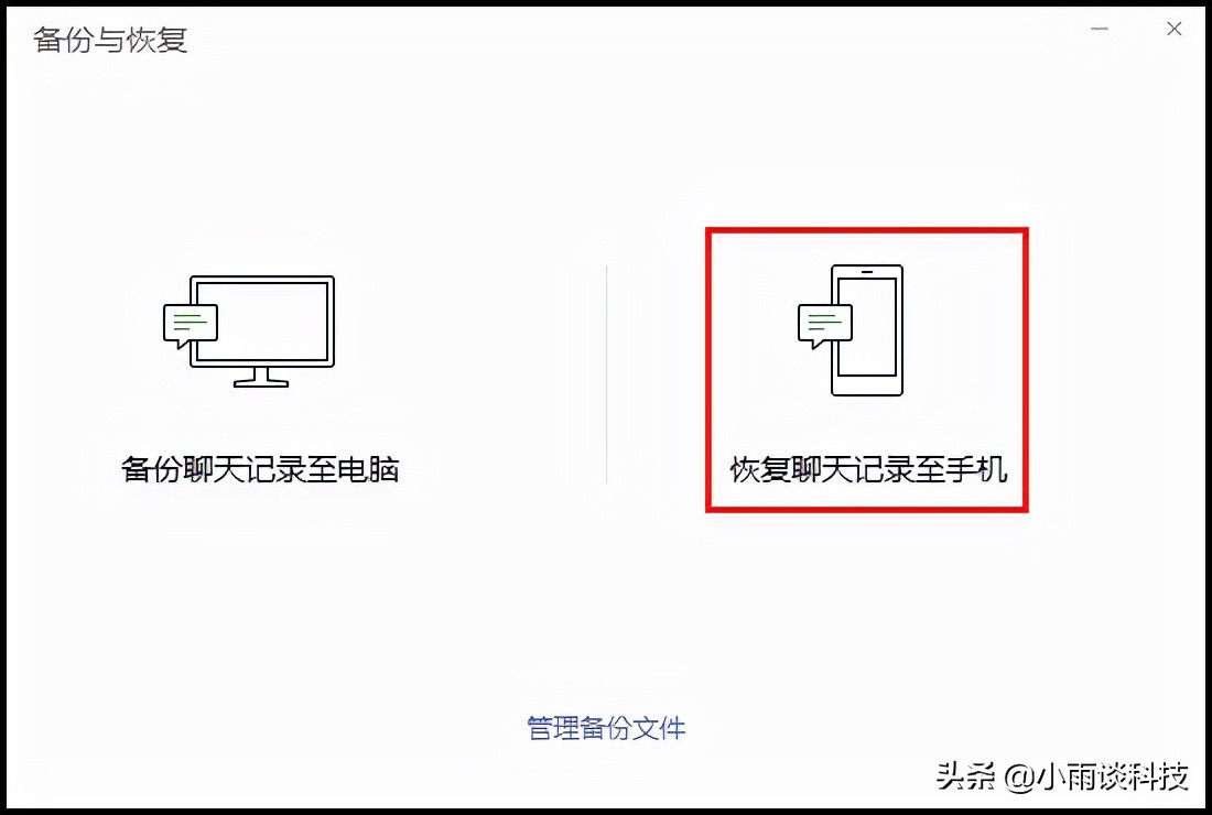 如何快速提取微信中所有聊天记录,微信怎么提取全部聊天记录