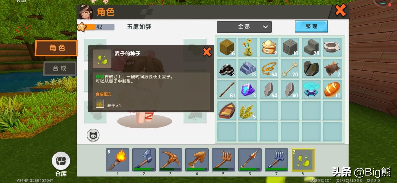 迷你世界：想要产业循环？养猪大有讲究